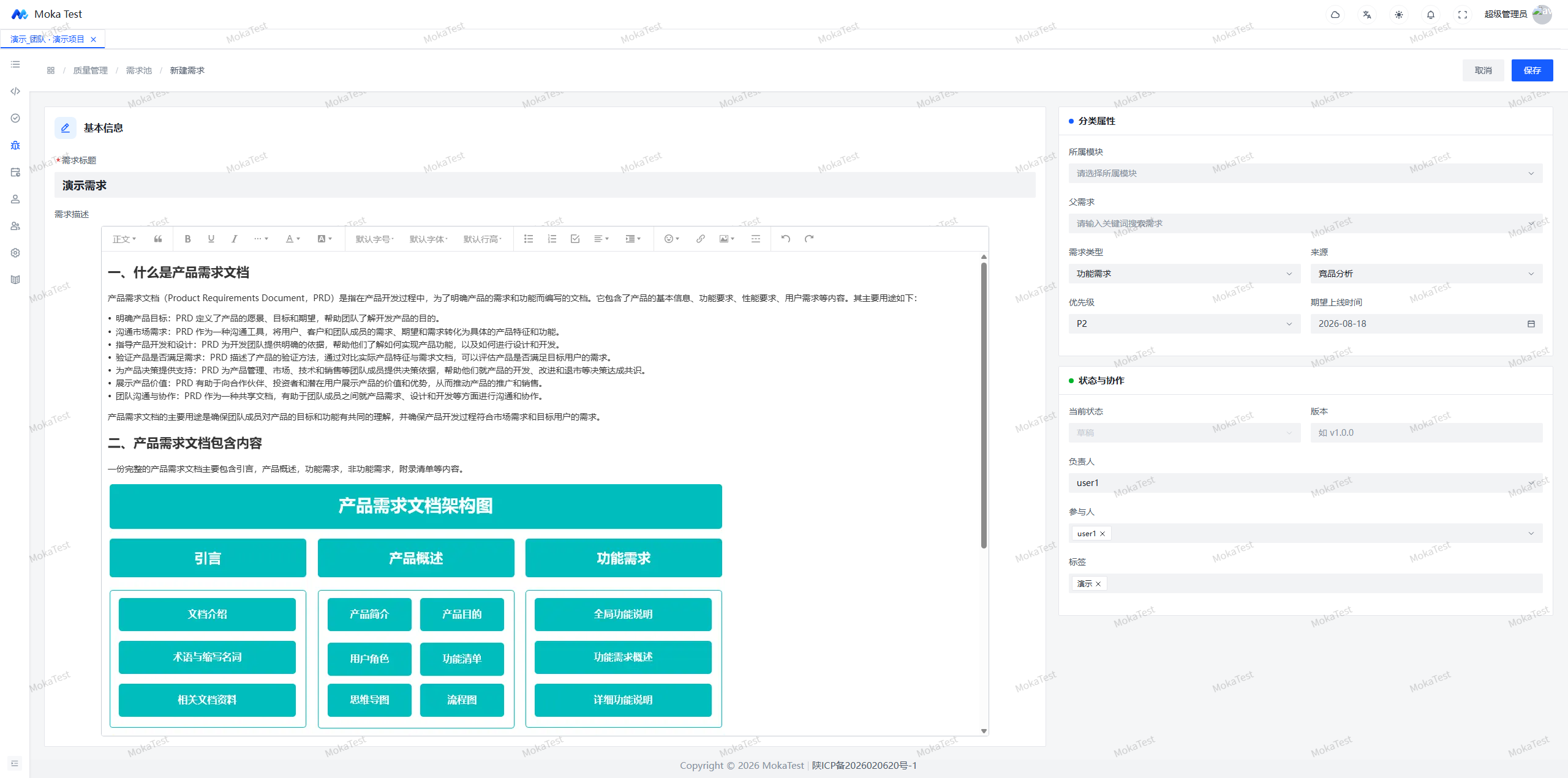 质量管理界面预览